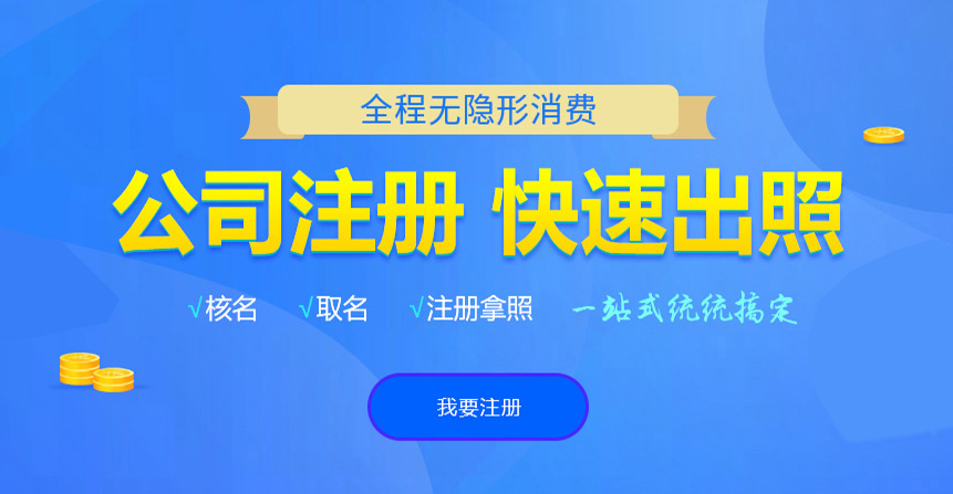 五营悦旭注册公司网