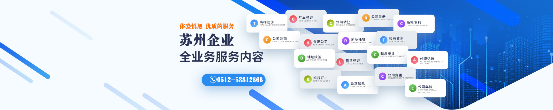 五营悦旭注册公司网